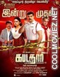 Kabadadaari (2021) Hindi Dubbed South Movie