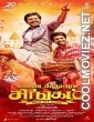 Kadaikutty Singam (2018) Hindi Dubbed South Movie