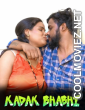 Kadak Bhabhi (2025) HotKamasutra Hindi Short Film