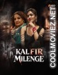 Kal Fir Milenge (2026) S01 9RedMovies Hindi Unrated Webseries