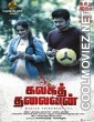 Kalaga Thalaivan (2022) Hindi Dubbed South Movie