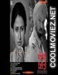 Kamdi Deorri (2015) Punjabi Movie