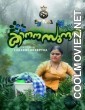 Kanana Sundari (2026) Sigma Malayalam Short Film