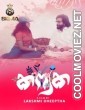 Kanyaka (2025) Sigma Original