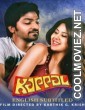 Kappal (2014) Hindi Dubbed South Movie