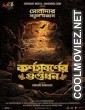 Karnasubarner Guptodhon (2022) Bengali Movie
