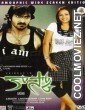 Kasko (2009) Hindi Dubbed South Movie