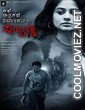 Kathe Chitrakathe Nirdeshana Puttanna (2016) Hindi Dubbed South Movie