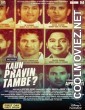 Kaun Pravin Tambe (2022) Hindi Movie