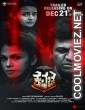 Kavacha (2019) Hindi Dubbed Movie
