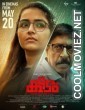 Keedam (2022) Hindi Dubbed South Movie
