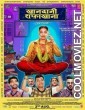 Khandaani Shafakhana (2019) Hindi Movie