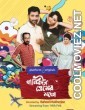Khanikta Premer Mato (2026) S01 Bengali Web Series