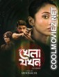 Khela Jawkhon (2022) Bengali Movie