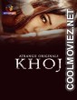 Khoj (2025) S01 Atrangii Hindi Unrated Webseries