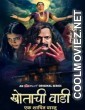 Khotachi Wadi Ek Shapit Vastu (2026) S01 Hindi Web Series