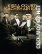 Kissa Court Kachehari Ka (2026) Hindi Movie