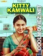 Kitty Kamwali (2026) S01 WOOW Hindi Unrated Webseries