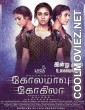 Kolamavu Kokila (2018) Hindi Dubbed Movie