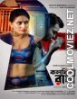 Kolonkini Radha (2022) SunFilmworks Original