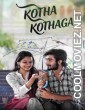 Kotha Kothaga (2022) Hindi Dubbed Movie