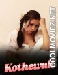 Kothewali (2025) Unrated Hindi Short Film