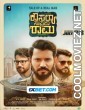 Kousalya Supraja Rama (2023) Hindi Dubbed South Movie