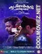 Krishnankutty Pani Thudangi (2021) Hindi Dubbed South Movie
