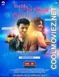 Kuchh Bheege Alfaaz (2018) Hindi Movie