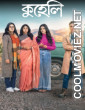 Kuheli (2026) S01 Bengali Web Series