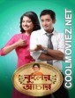 Kuler Aachar (2022) Bengali Movie