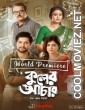 Kuler Achaar (2022) Bengali Movie