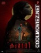Kumari (2022) Hindi Dubbed South Movie