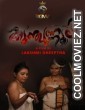Kunjunnooli 2 (2025) Sigma Original
