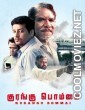 Kurangu Bommai (2017) Hindi Dubbed South Movie