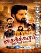 Kuruthi Kalam (2021) Season 1