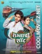 Lagnacha Shot (2026) Marathi Movie