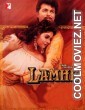 Lamhe (1991) Hindi Movie
