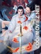 Legend of The Book (2020) Hindi Dubbed Movie