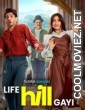 Life Hill Gayi (2024) Season 1