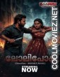 Lollipop (2026) BoomEX Malayalam Short Film