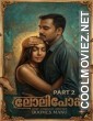 Lollipop 2 (2026) BoomEX Malayalam Short Film