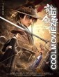 Longmen Town Inn (2021) Hindi Dubbed Movie
