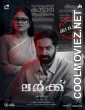 Lurk (2026) Hindi Dubbed Movie
