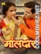 Maaldar (2026) S01 Mastram Hindi Unrated Webseries