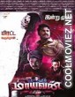 Maayavan (2017) Hindi Dubbed South Movie