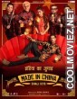Made In China (2019) Hindi Movie