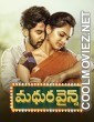 Madhura Wines (2021) Hindi Dubbed South Movie