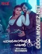 Magic Pen (2025) S01 NMX Malayalam Unrated Webseries