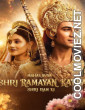 Mahakavya Shri Ramayan Katha (2026) Hindi Movie